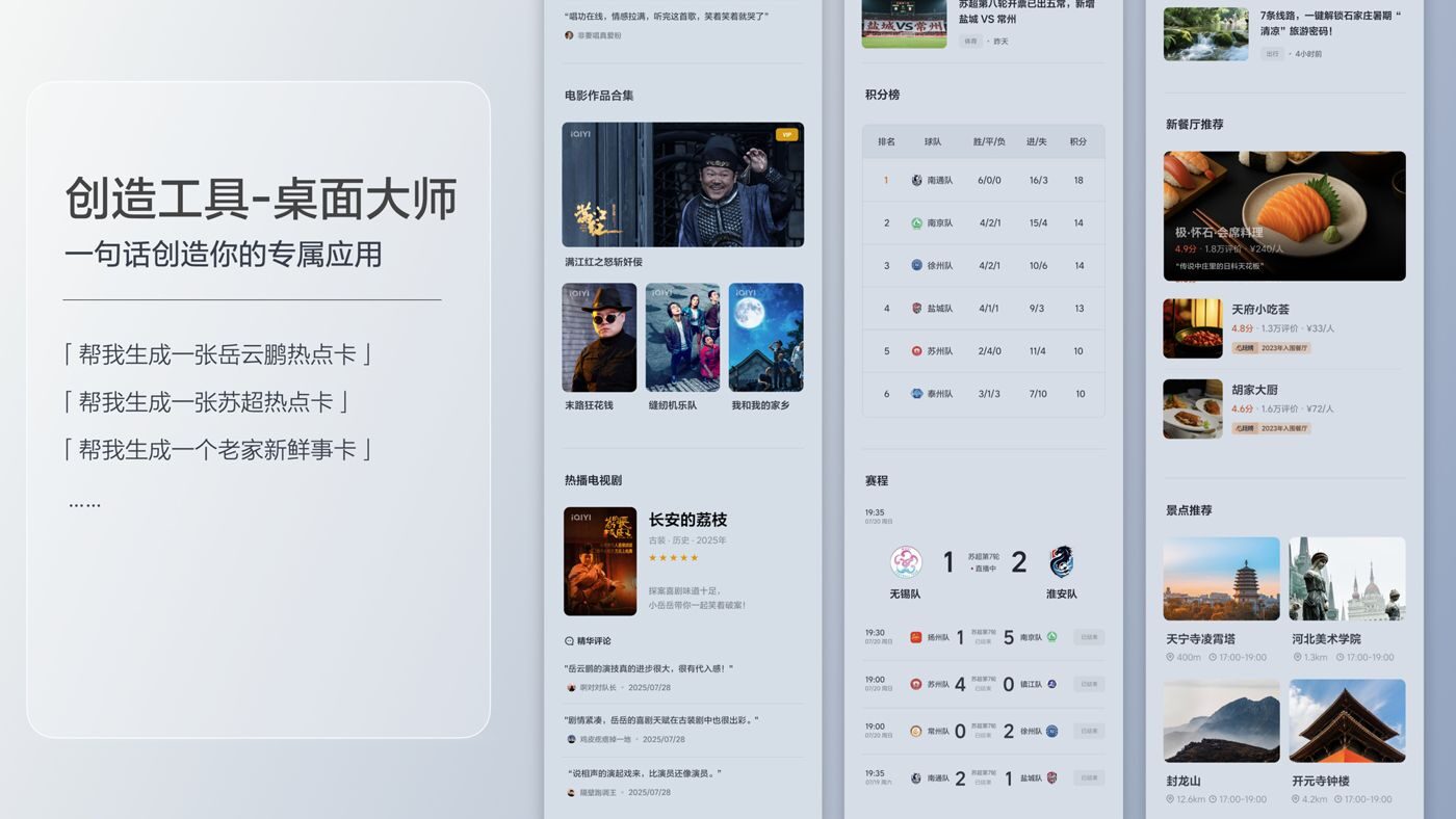 250729_和记i8发布会_16比9_final.200.jpg 250729_和记i8发布会_16比9_final.200.jpg