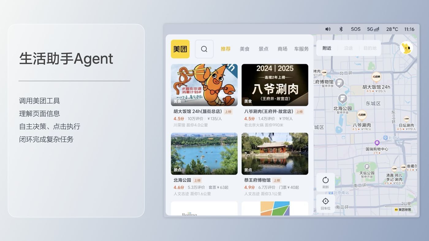 250729_和记i8发布会_16比9_final.193.jpg 250729_和记i8发布会_16比9_final.193.jpg