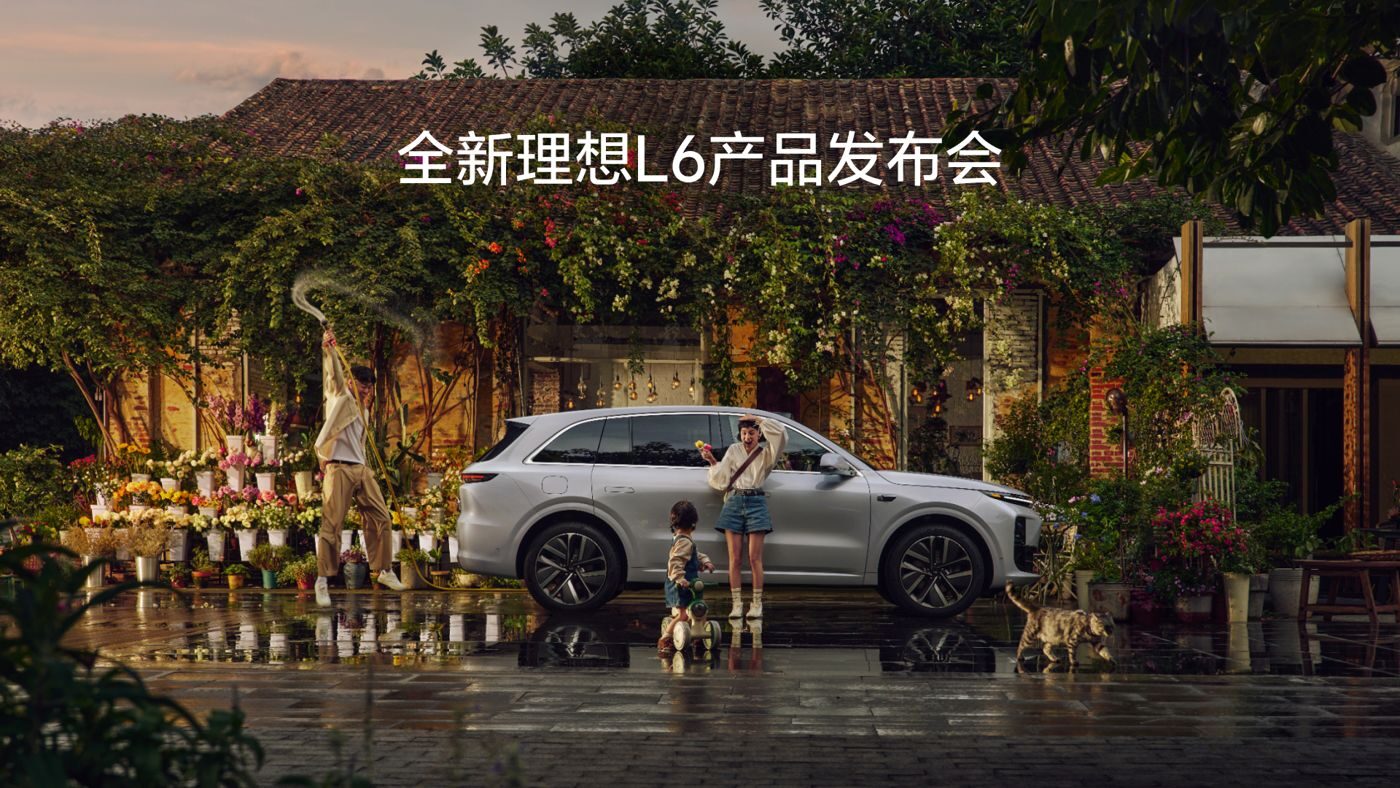 全新和记L6产品发布会